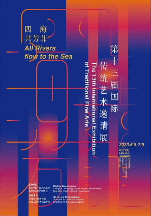 四海共芳菲 26國(guó)傳統(tǒng)藝術(shù)瑰寶在滬綻放，共繪文化交流新篇章